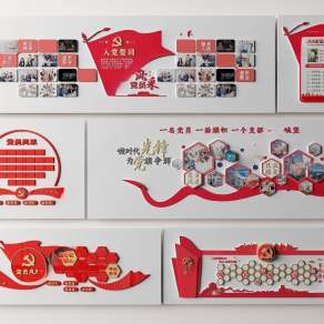 现代党建文化墙3D模型下载